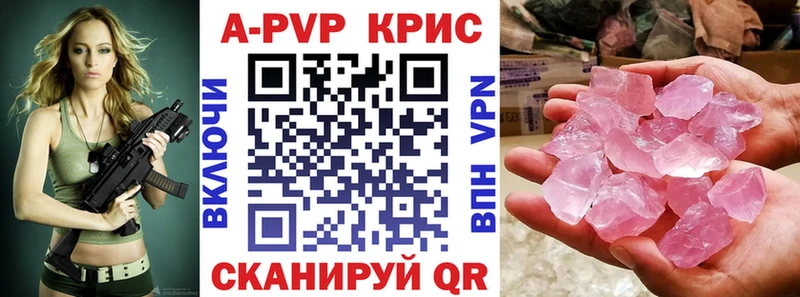 Alpha PVP Crystall Щигры