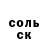 ГАШ гашик Jon Velasquez