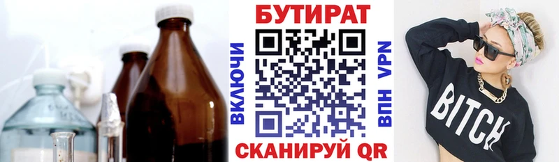 цены наркотик  Щигры  mega как зайти  Бутират буратино 