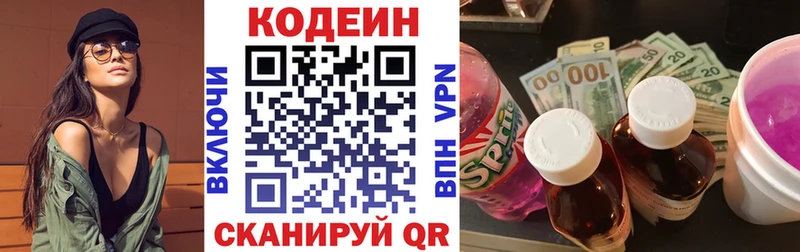Кодеин Purple Drank как найти закладки МЕГА зеркало Щигры