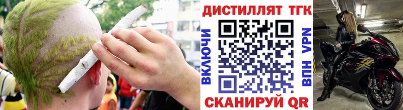 Дистиллят ТГК концентрат  Щигры 